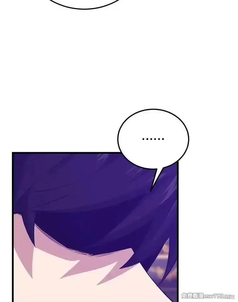 地鐵站的亡靈巫師,第131话,第72张