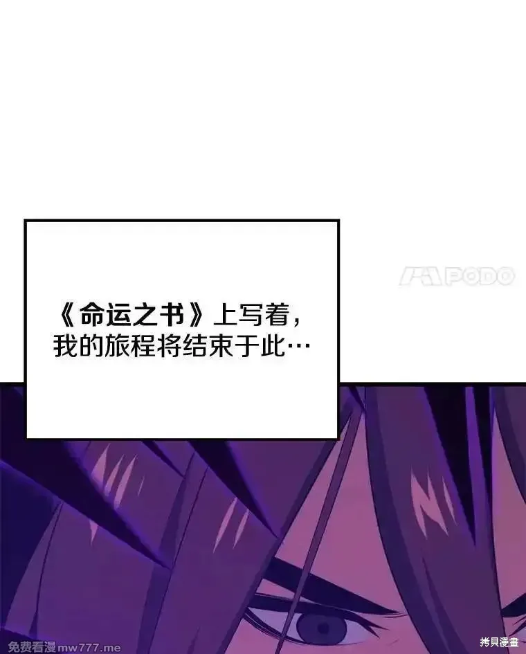 地鐵站的亡靈巫師,第131话,第74张