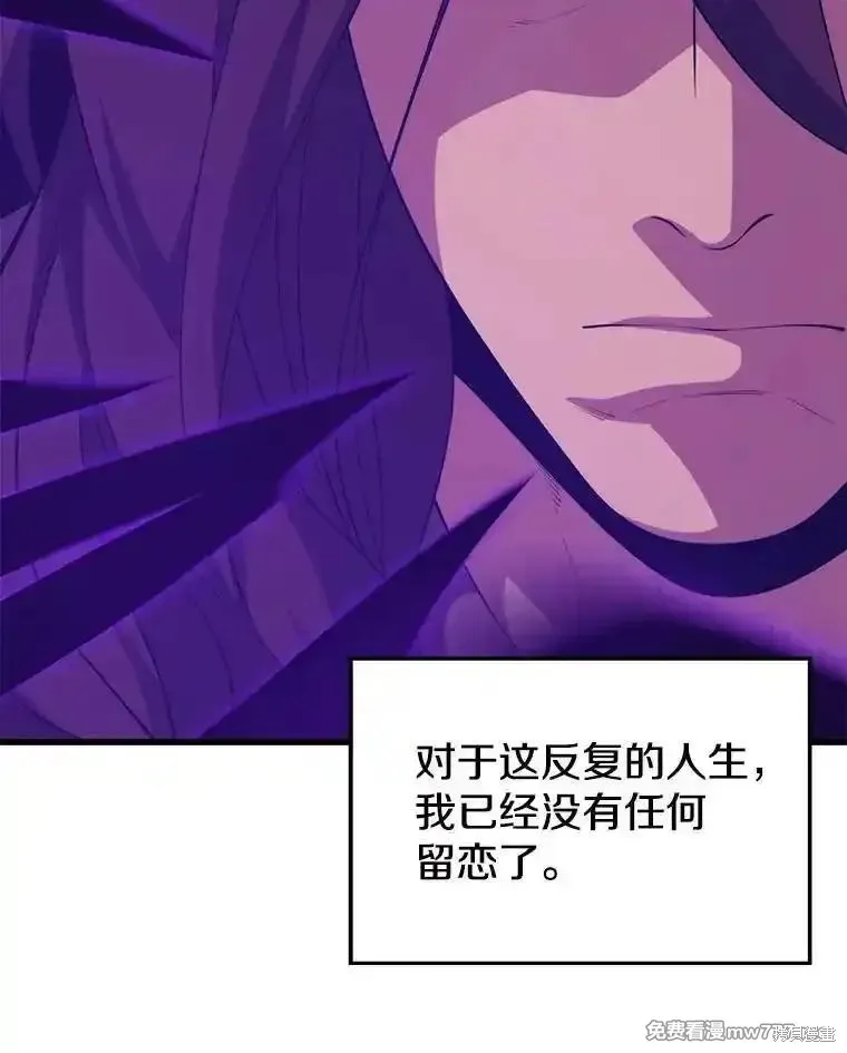 地鐵站的亡靈巫師,第131话,第75张
