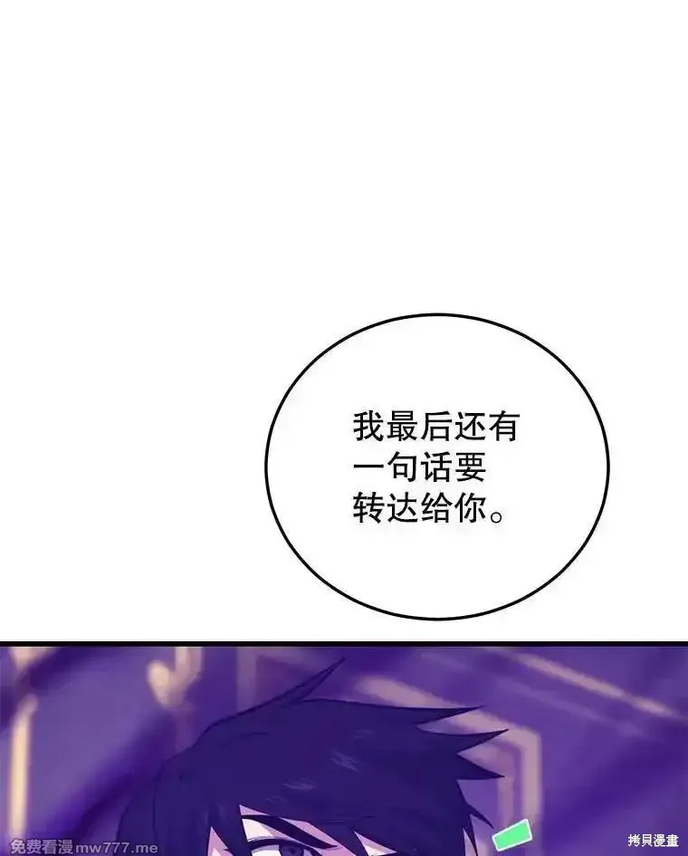 地鐵站的亡靈巫師,第131话,第76张
