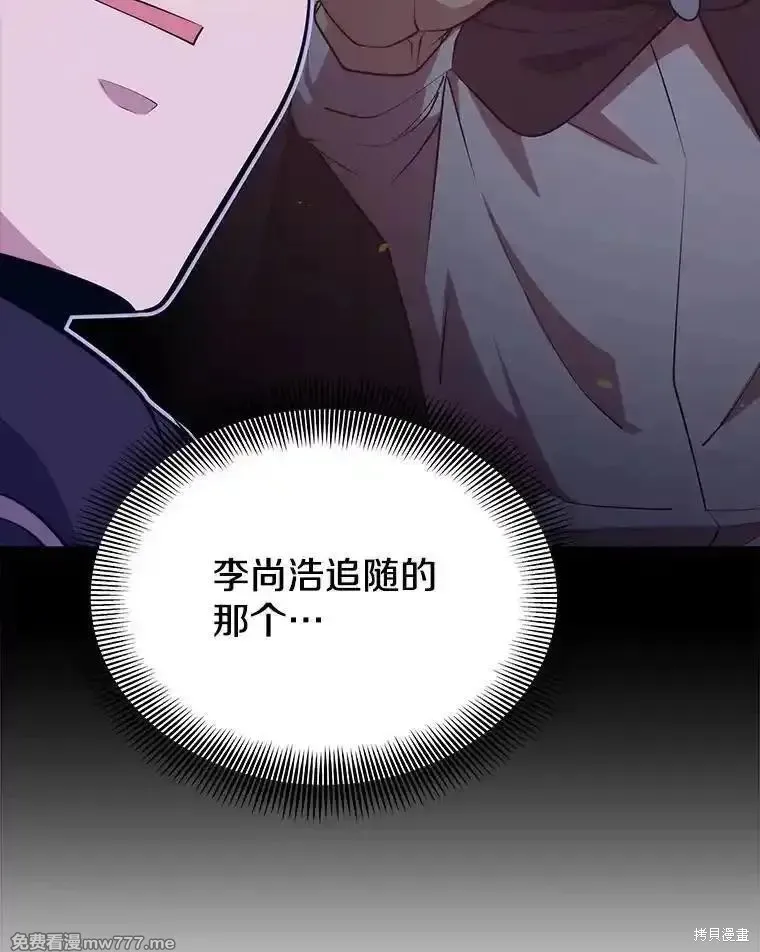 地鐵站的亡靈巫師,第131话,第8张