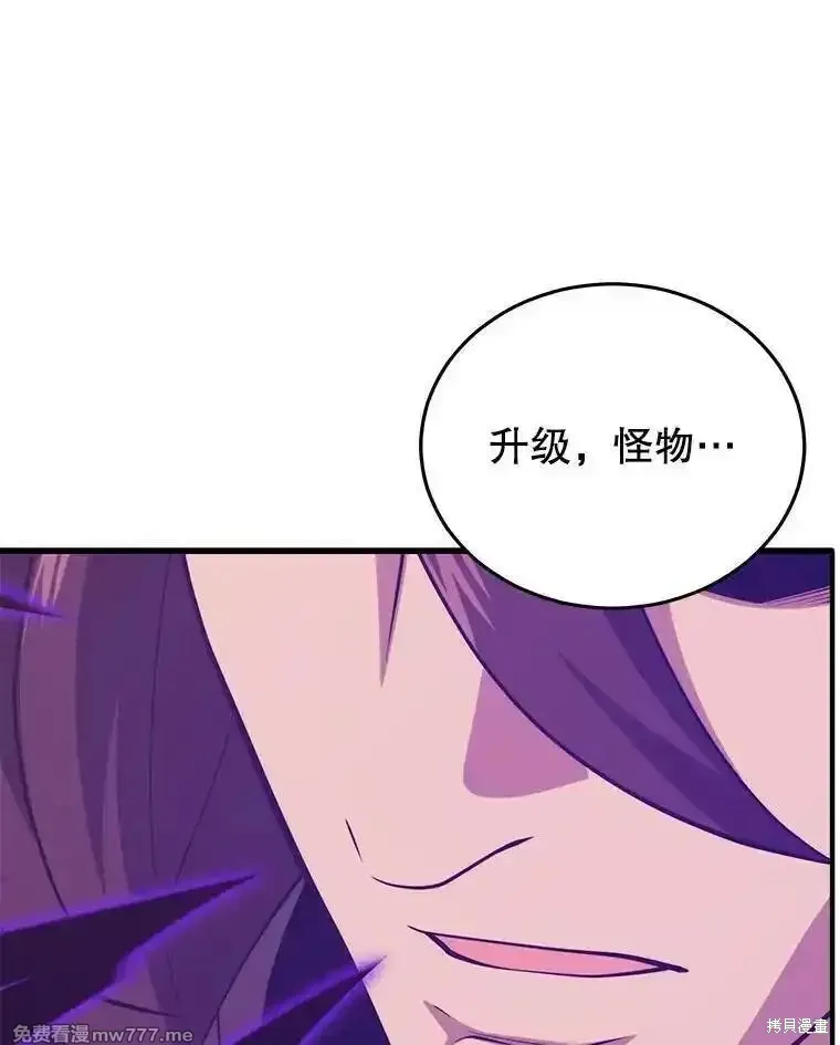 地鐵站的亡靈巫師,第131话,第80张