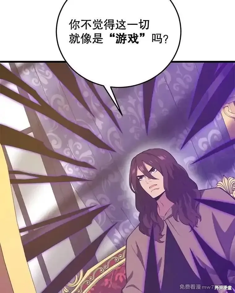 地鐵站的亡靈巫師,第131话,第82张