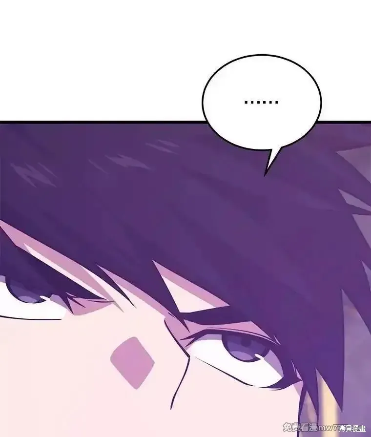 地鐵站的亡靈巫師,第131话,第86张