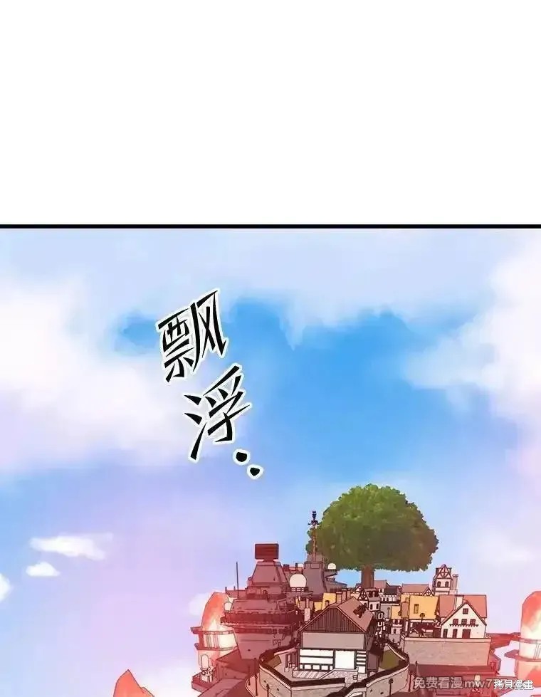 地鐵站的亡靈巫師,第131话,第90张