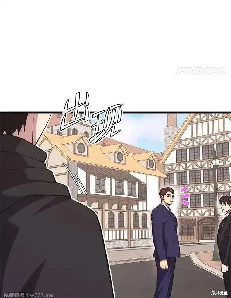 地鐵站的亡靈巫師,第131话,第92张