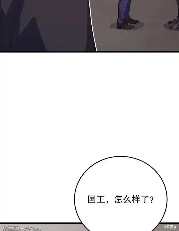 地鐵站的亡靈巫師,第131话,第93张