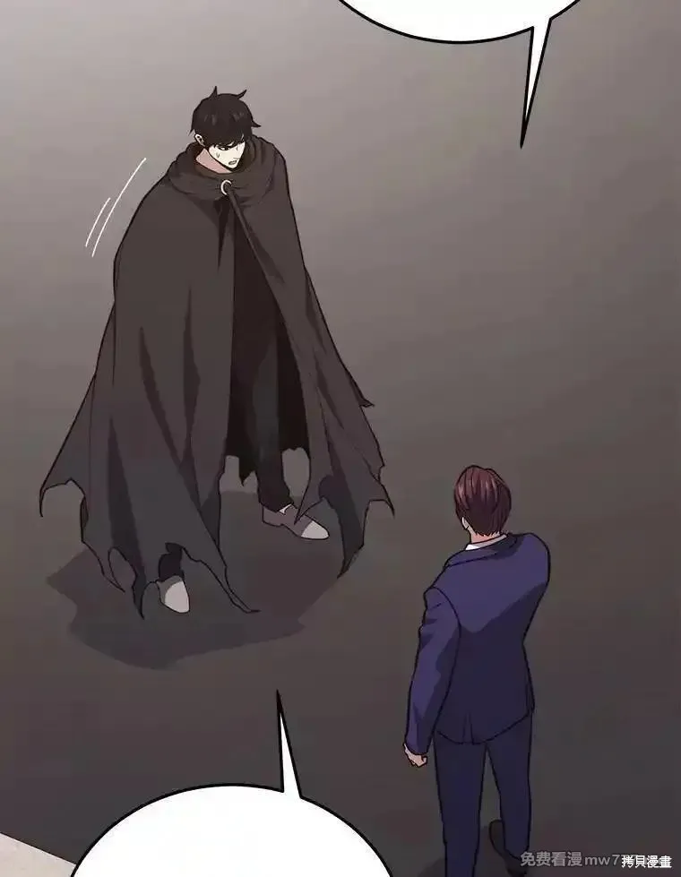 地鐵站的亡靈巫師,第131话,第94张