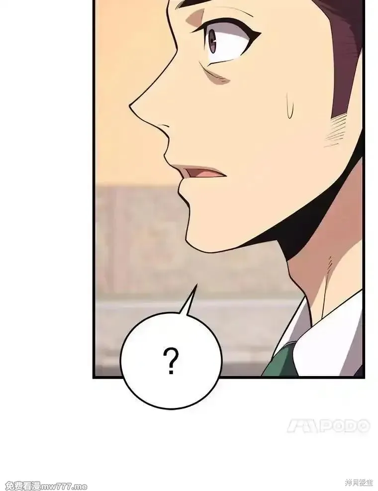 地鐵站的亡靈巫師,第131话,第98张