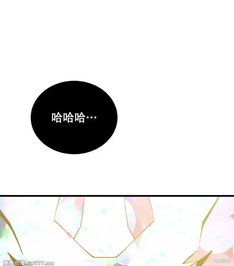 地鐵站的亡靈巫師,第136话,第1张