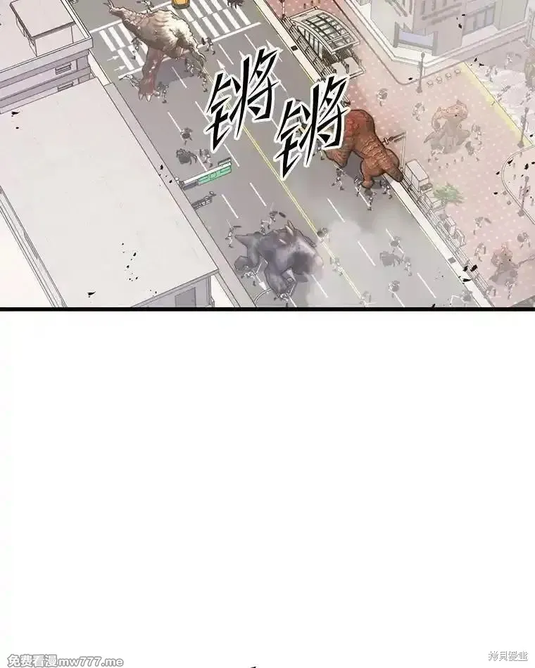地鐵站的亡靈巫師,第136话,第10张