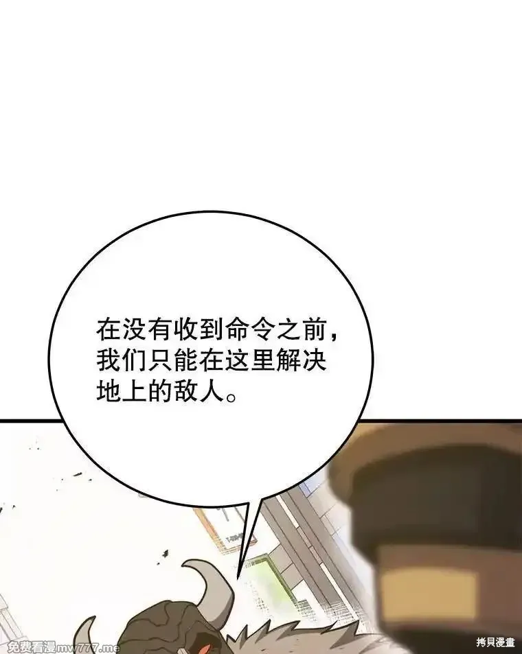 地鐵站的亡靈巫師,第136话,第100张