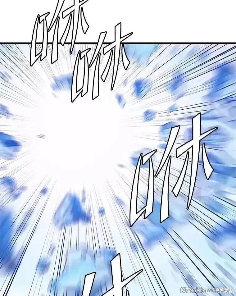 地鐵站的亡靈巫師,第136话,第103张