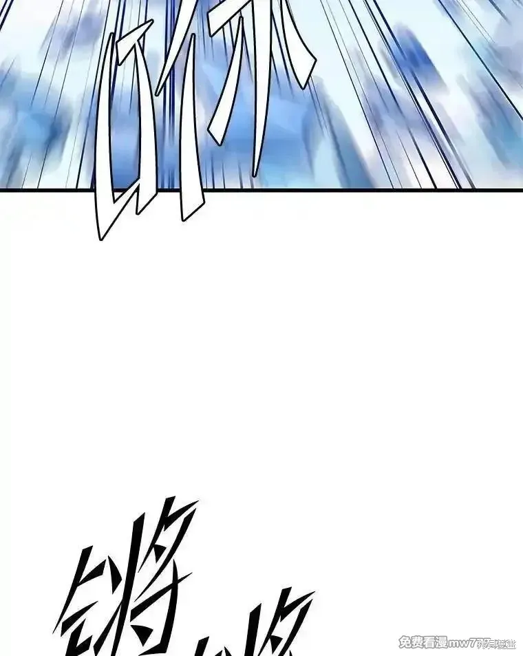 地鐵站的亡靈巫師,第136话,第104张