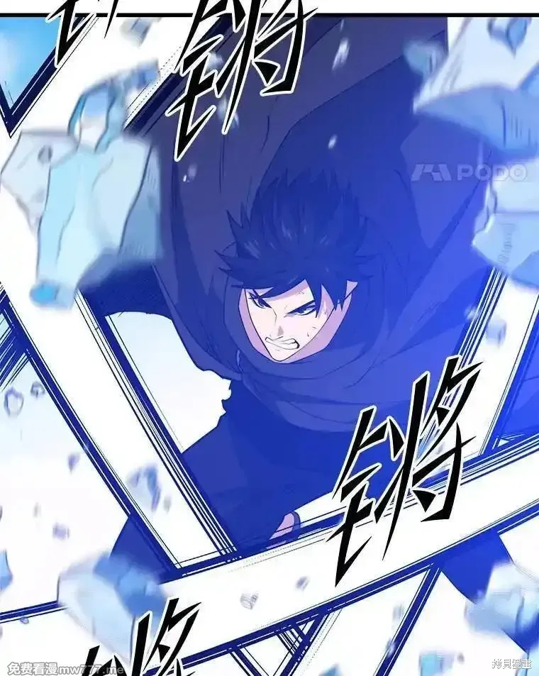 地鐵站的亡靈巫師,第136话,第105张