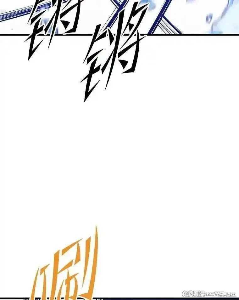 地鐵站的亡靈巫師,第136话,第106张