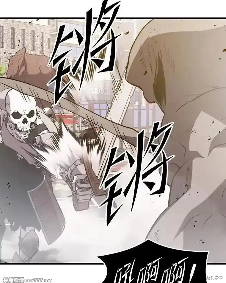 地鐵站的亡靈巫師,第136话,第11张