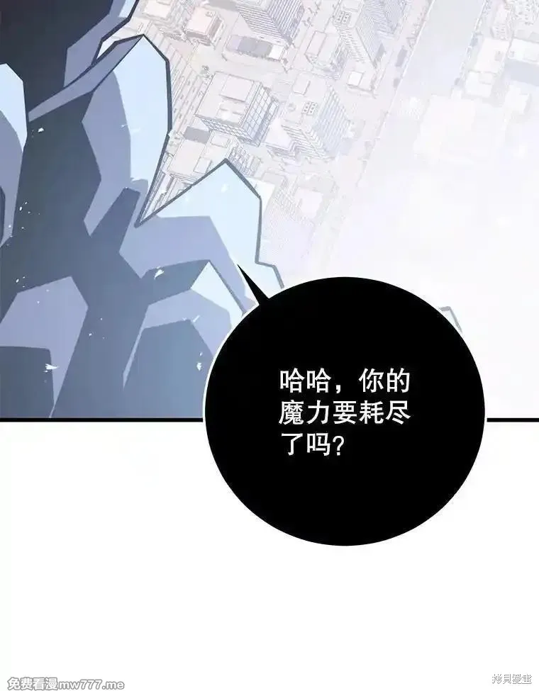 地鐵站的亡靈巫師,第136话,第111张