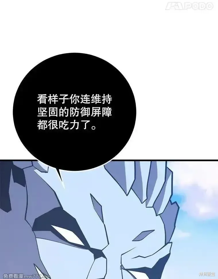 地鐵站的亡靈巫師,第136话,第112张