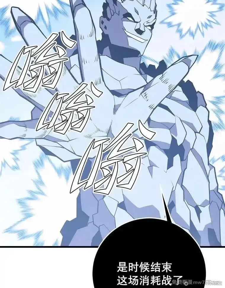 地鐵站的亡靈巫師,第136话,第116张