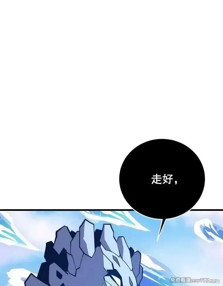 地鐵站的亡靈巫師,第136话,第119张