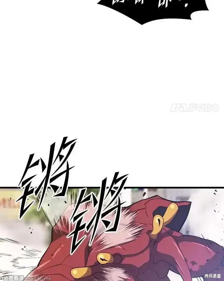 地鐵站的亡靈巫師,第136话,第12张