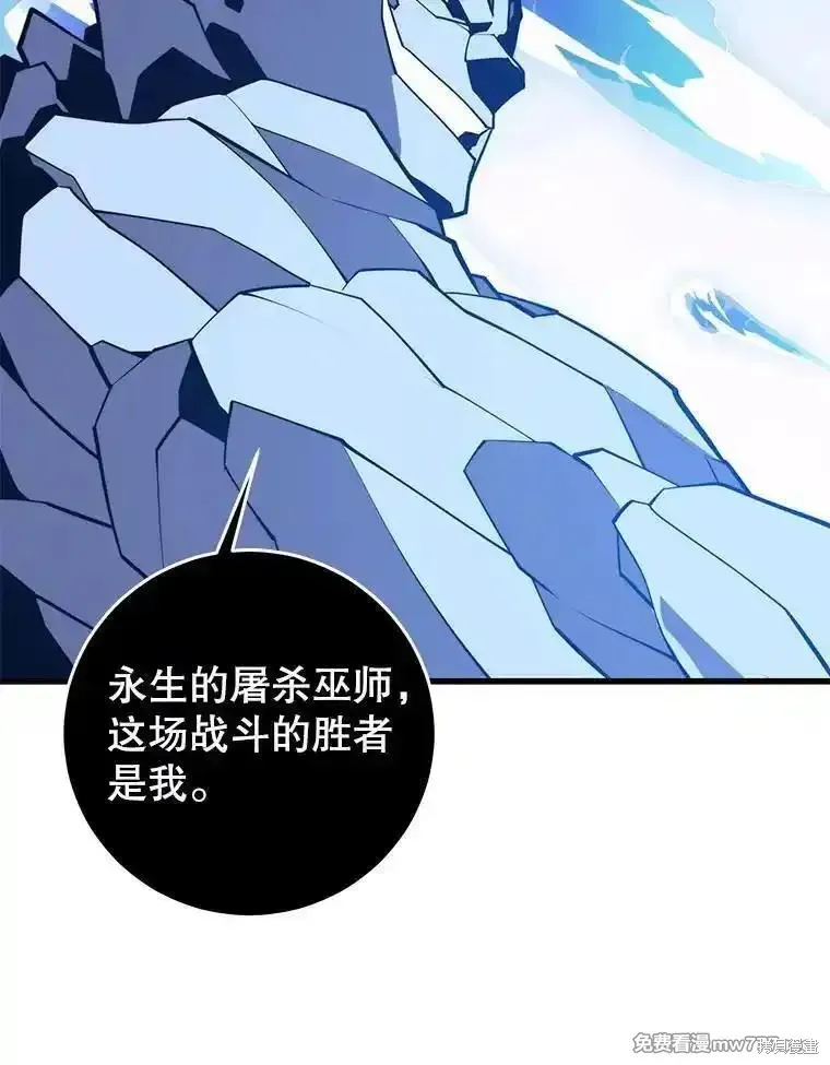 地鐵站的亡靈巫師,第136话,第120张