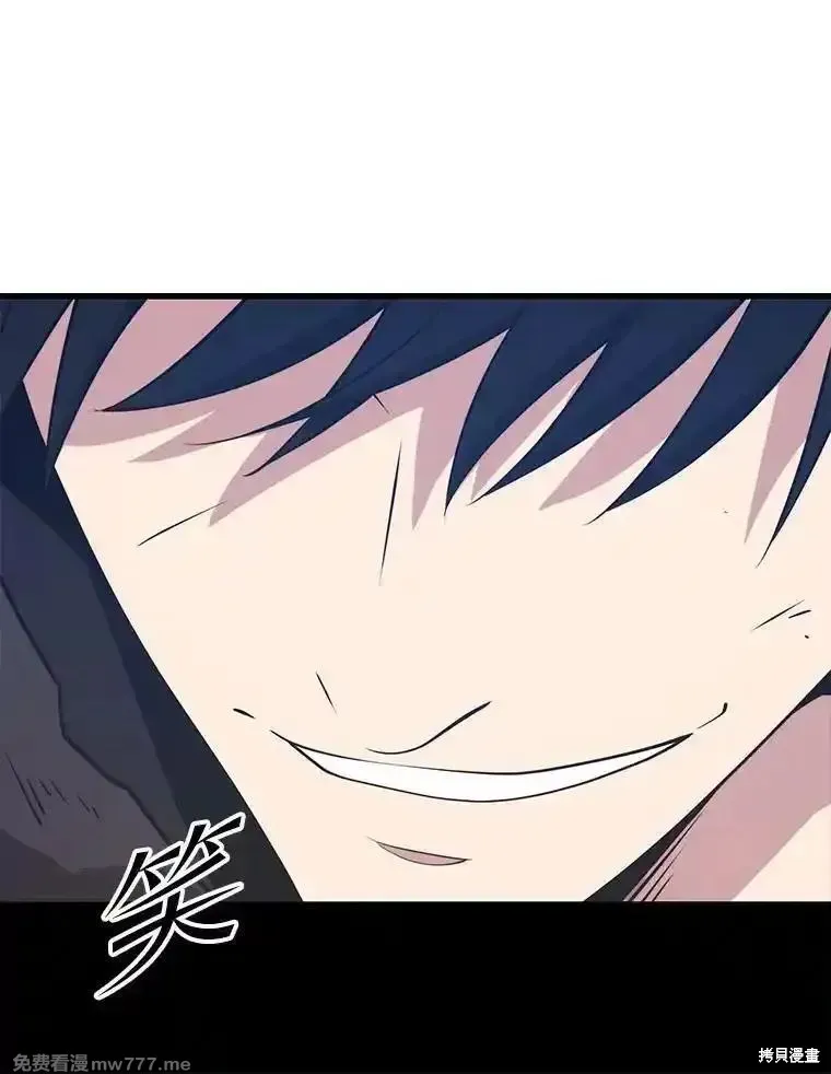 地鐵站的亡靈巫師,第136话,第121张