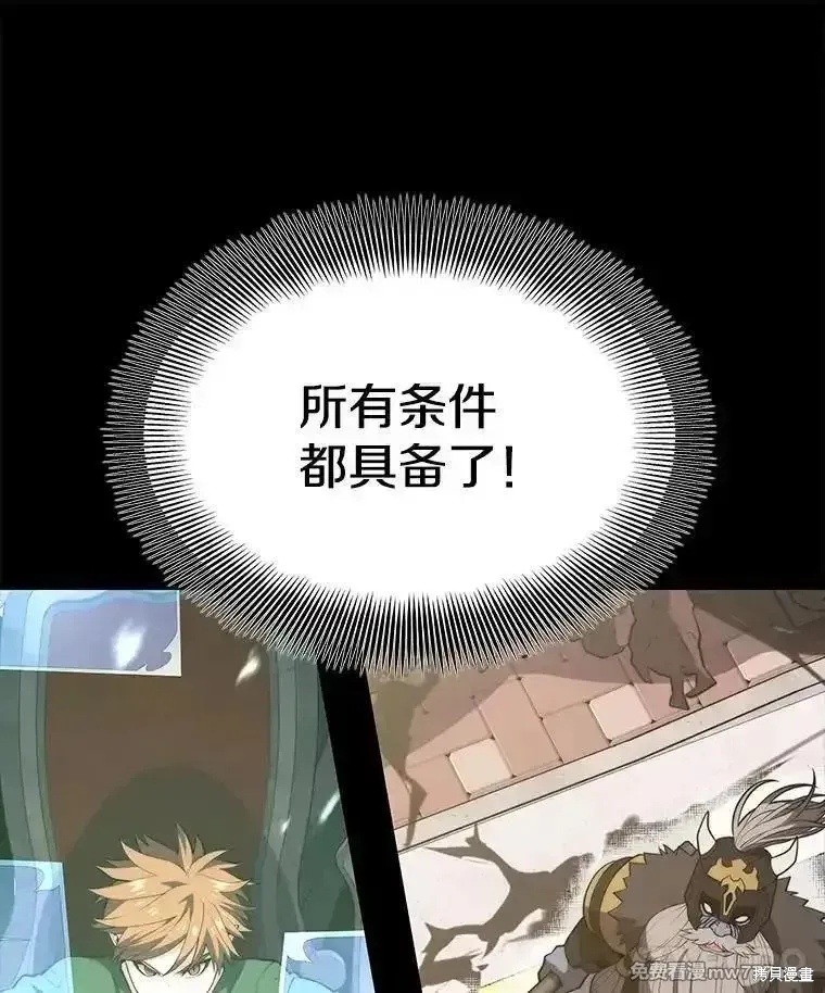 地鐵站的亡靈巫師,第136话,第122张