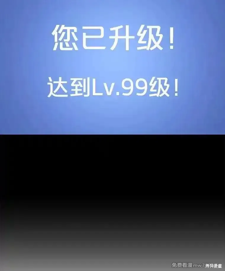 地鐵站的亡靈巫師,第136话,第124张