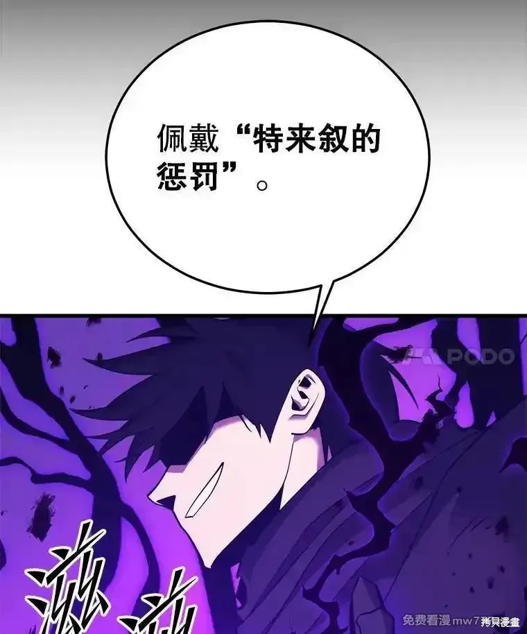 地鐵站的亡靈巫師,第136话,第125张