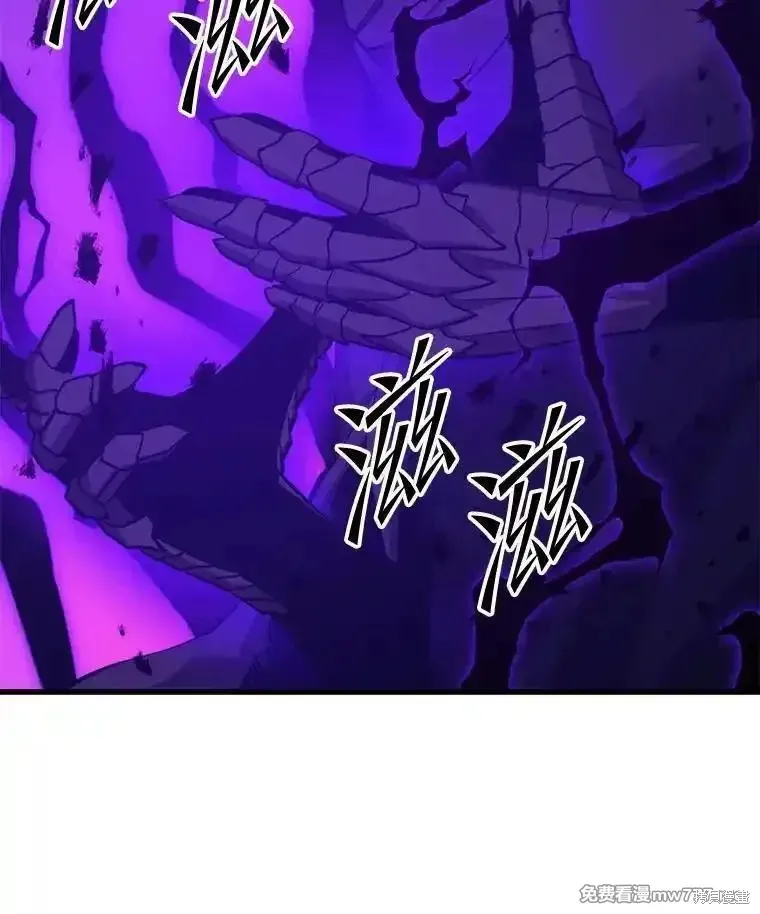 地鐵站的亡靈巫師,第136话,第126张