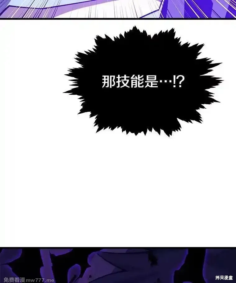 地鐵站的亡靈巫師,第136话,第128张