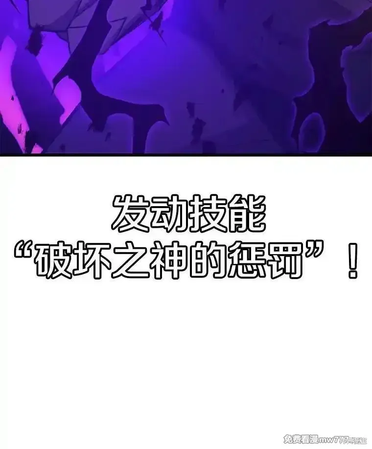 地鐵站的亡靈巫師,第136话,第130张