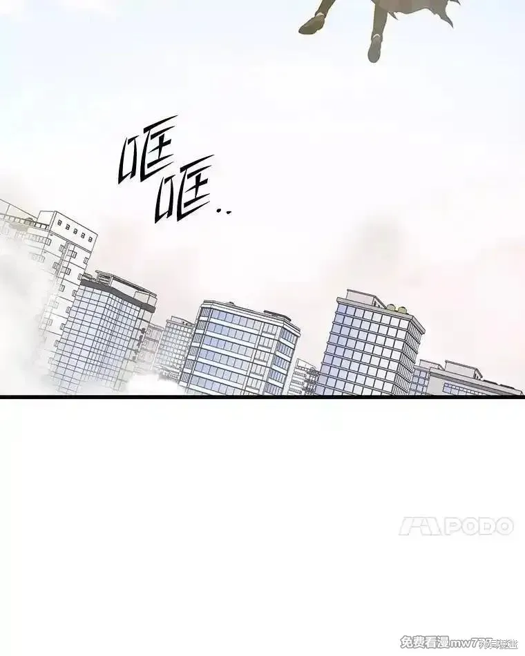 地鐵站的亡靈巫師,第136话,第15张