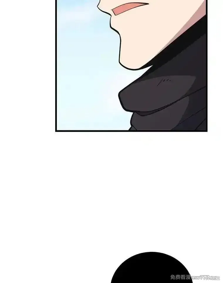 地鐵站的亡靈巫師,第136话,第17张