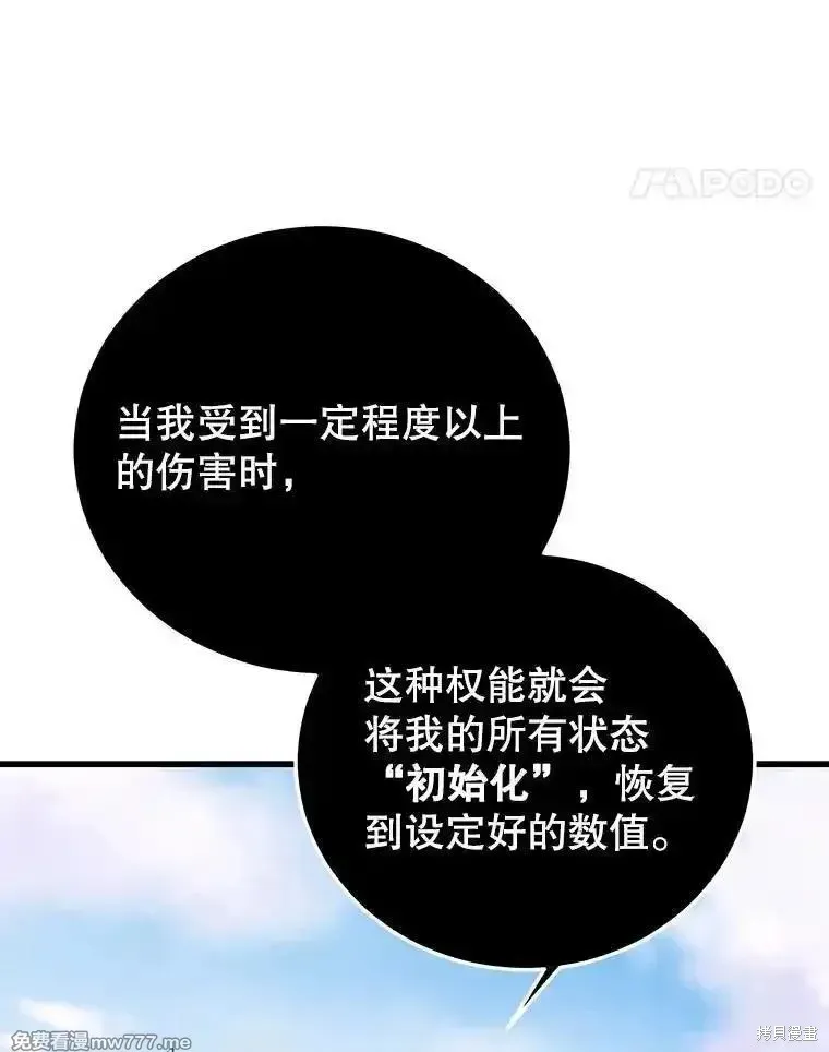 地鐵站的亡靈巫師,第136话,第19张
