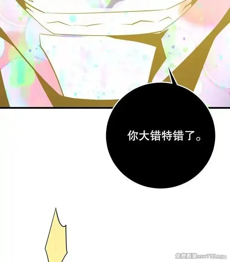 地鐵站的亡靈巫師,第136话,第2张