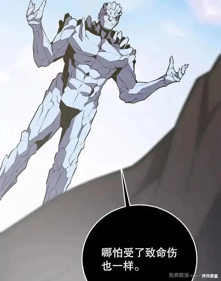 地鐵站的亡靈巫師,第136话,第20张