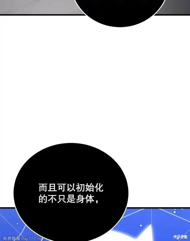 地鐵站的亡靈巫師,第136话,第21张