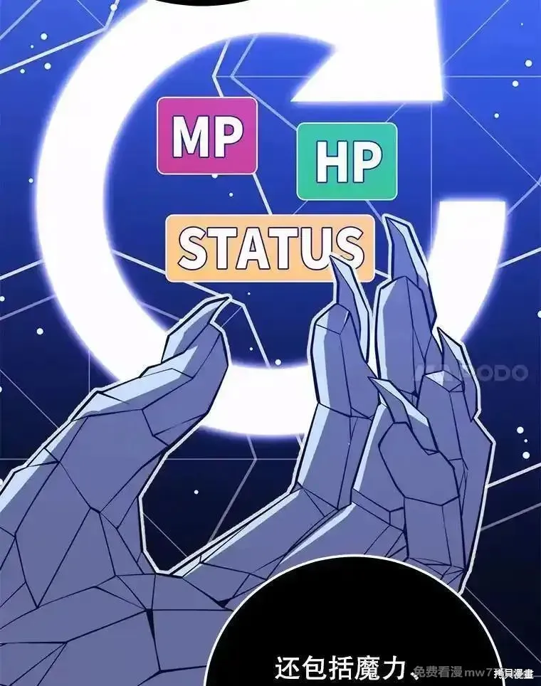 地鐵站的亡靈巫師,第136话,第22张