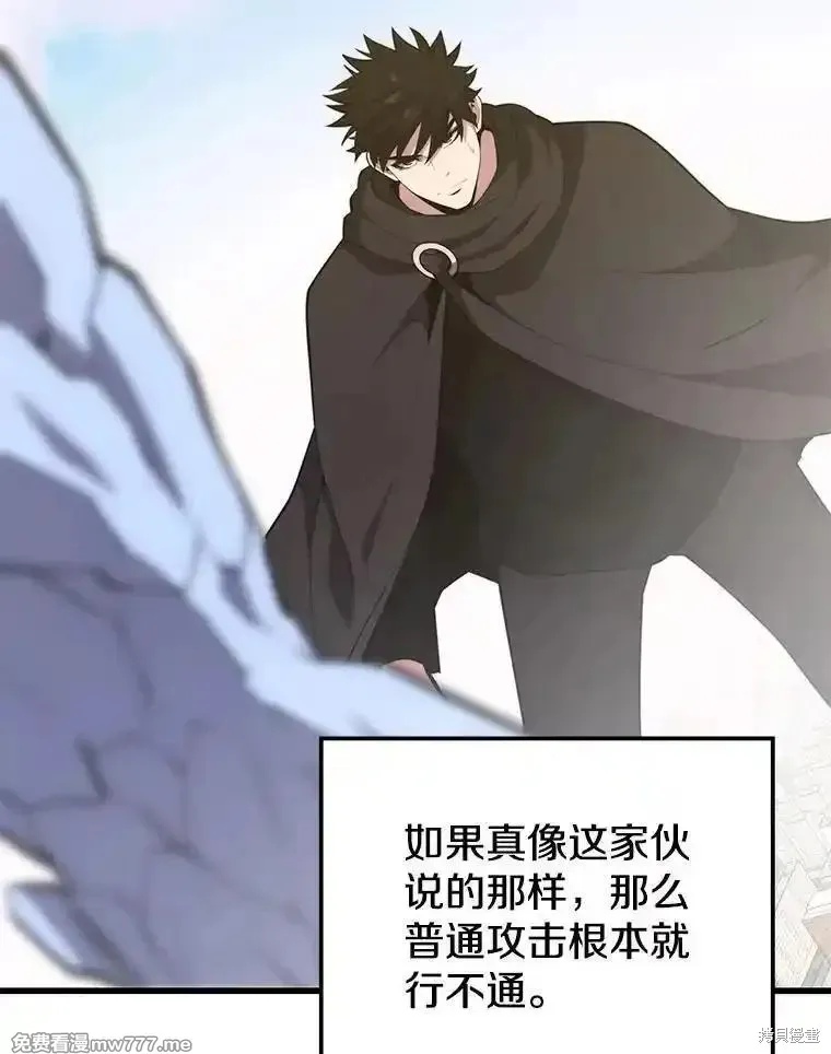 地鐵站的亡靈巫師,第136话,第24张