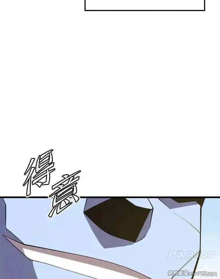 地鐵站的亡靈巫師,第136话,第25张