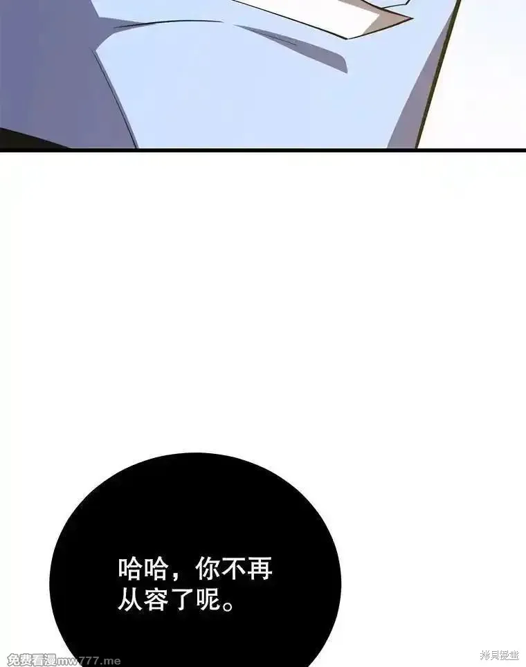 地鐵站的亡靈巫師,第136话,第26张