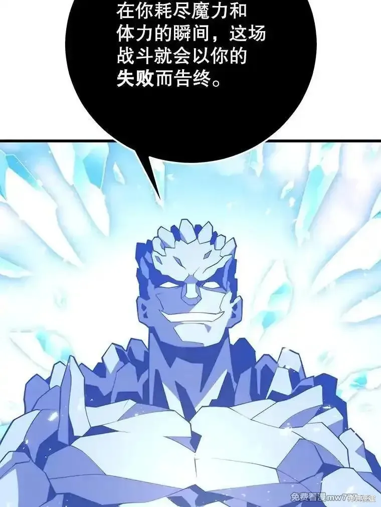 地鐵站的亡靈巫師,第136话,第30张