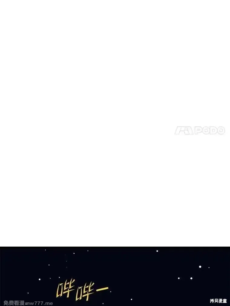 地鐵站的亡靈巫師,第136话,第32张