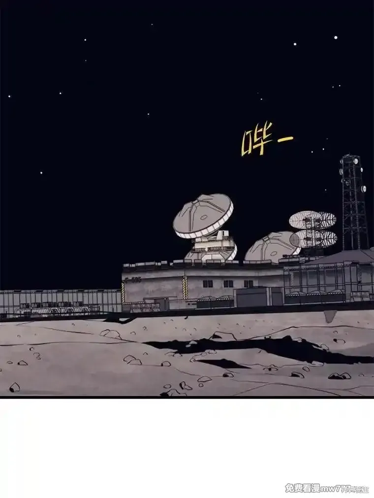 地鐵站的亡靈巫師,第136话,第33张