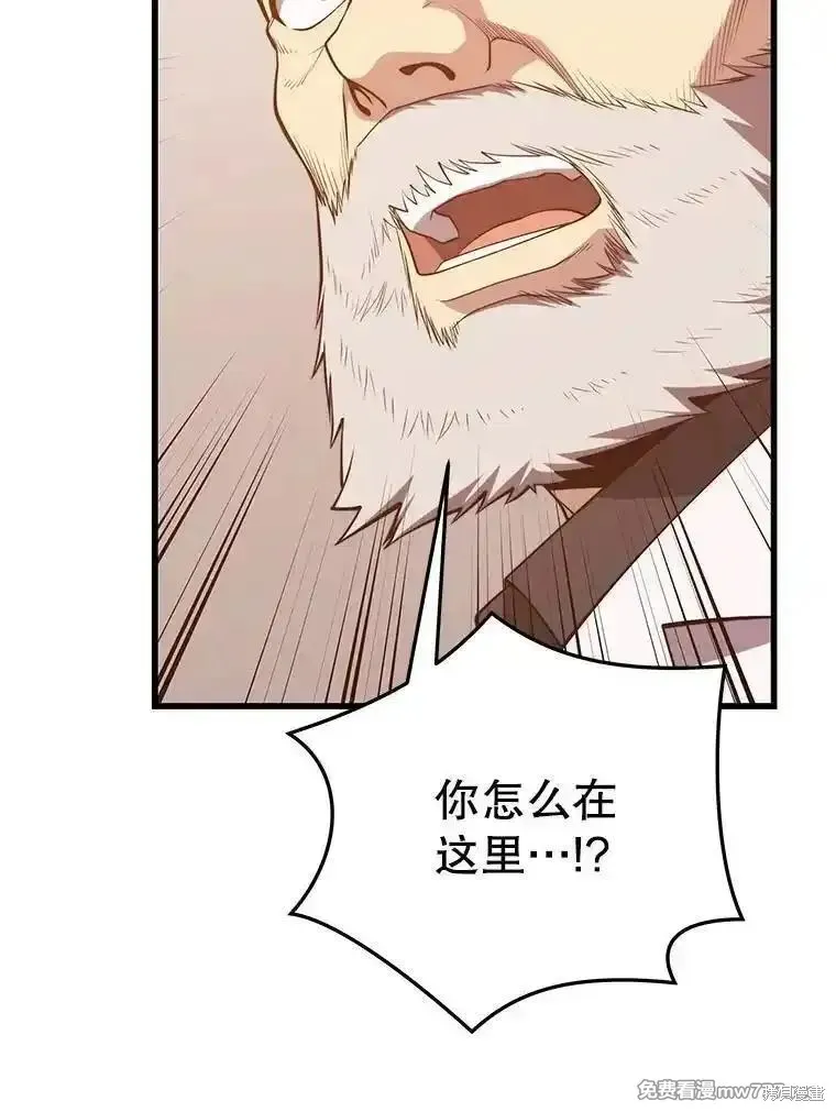 地鐵站的亡靈巫師,第136话,第37张