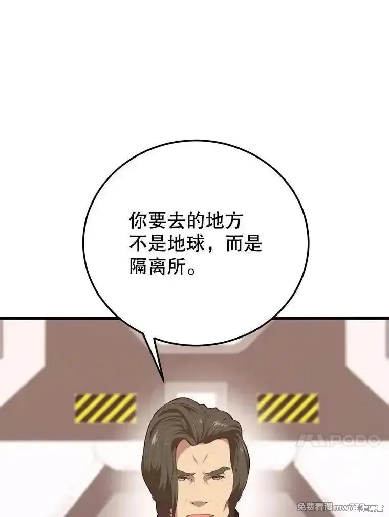 地鐵站的亡靈巫師,第136话,第38张