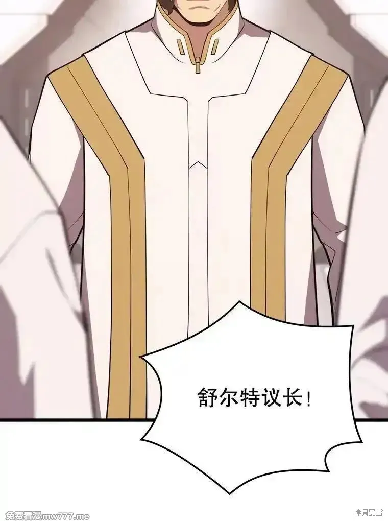 地鐵站的亡靈巫師,第136话,第39张